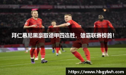 凤凰联盟app