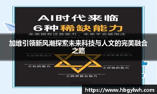 凤凰联盟
